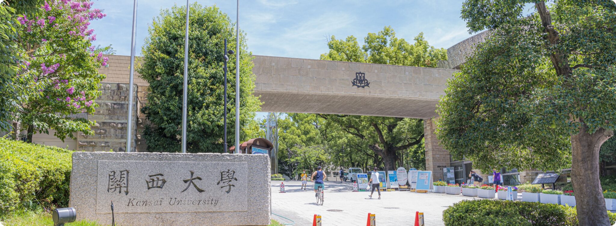 施設貸出(千里山キャンパス)＊学会 株式会社関大パンセ